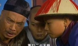 九岁县太爷在线观看